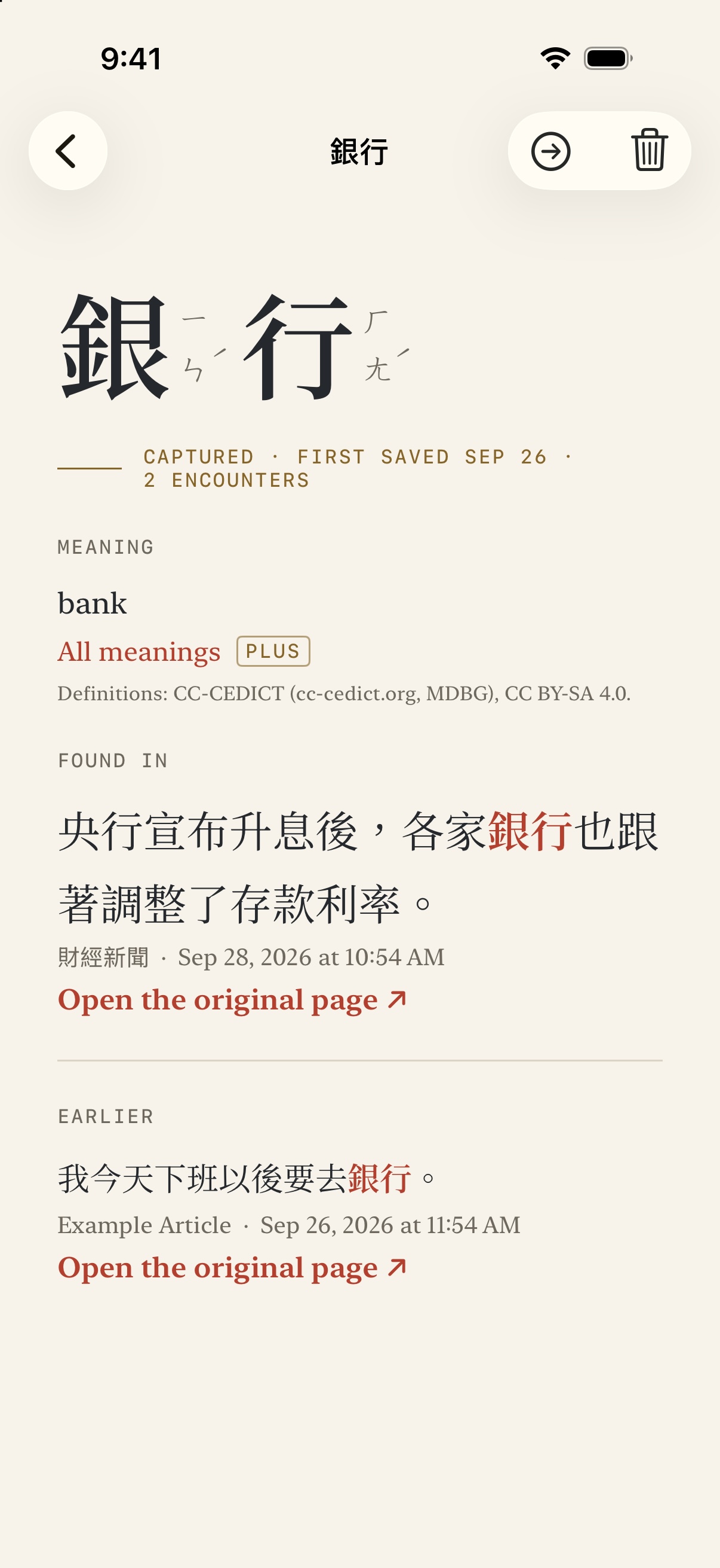 A word's page: 銀行 in large type with vertical Zhuyin, its meaning, and each sentence it was saved from